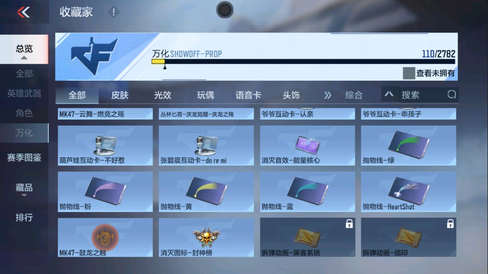 CFMHG331218枪战王者账号详情图21 CFMHG331218枪战王者账号详情图21