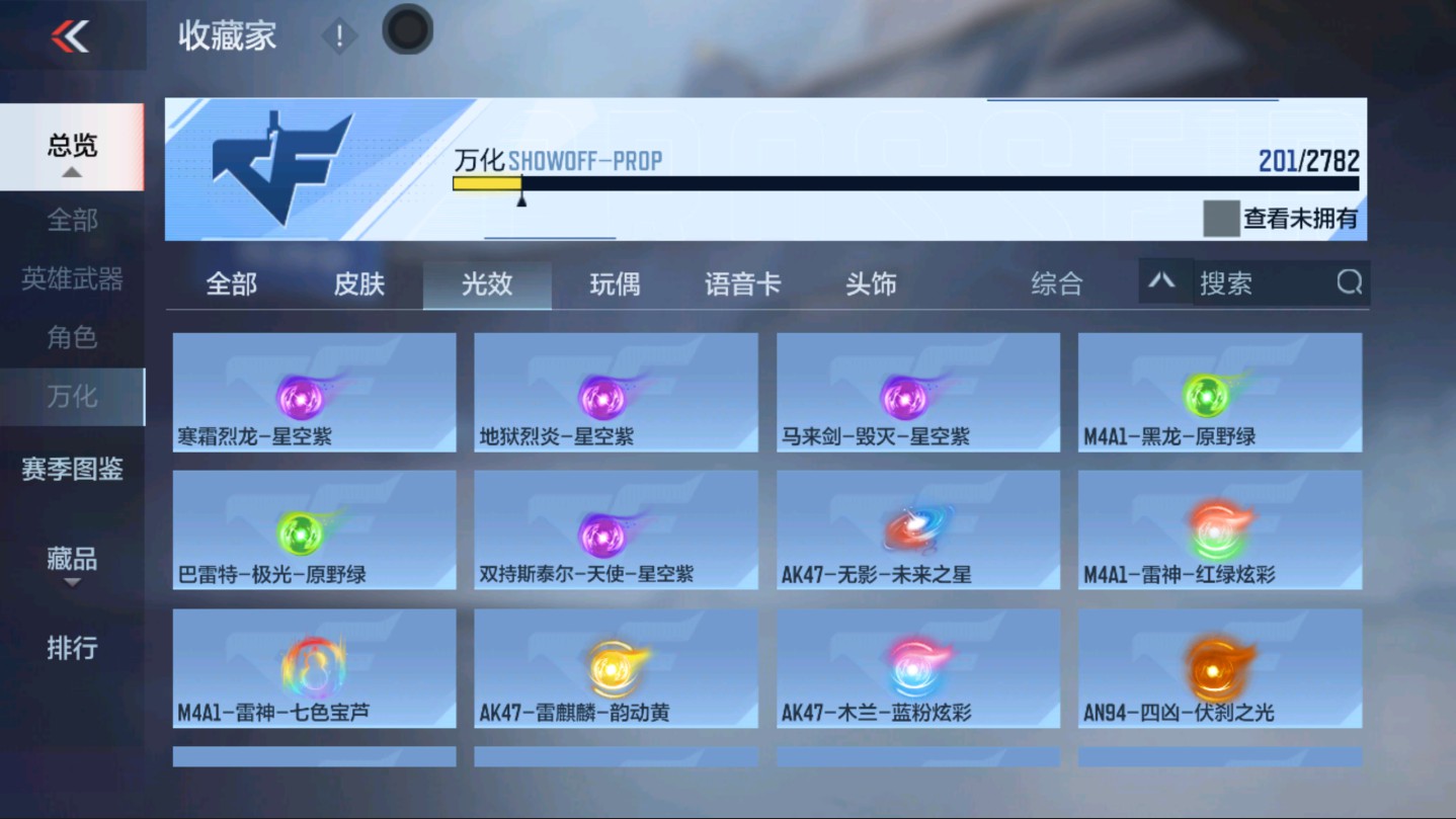 CFMHG331250枪战王者账号详情图52 CFMHG331250枪战王者账号详情图52
