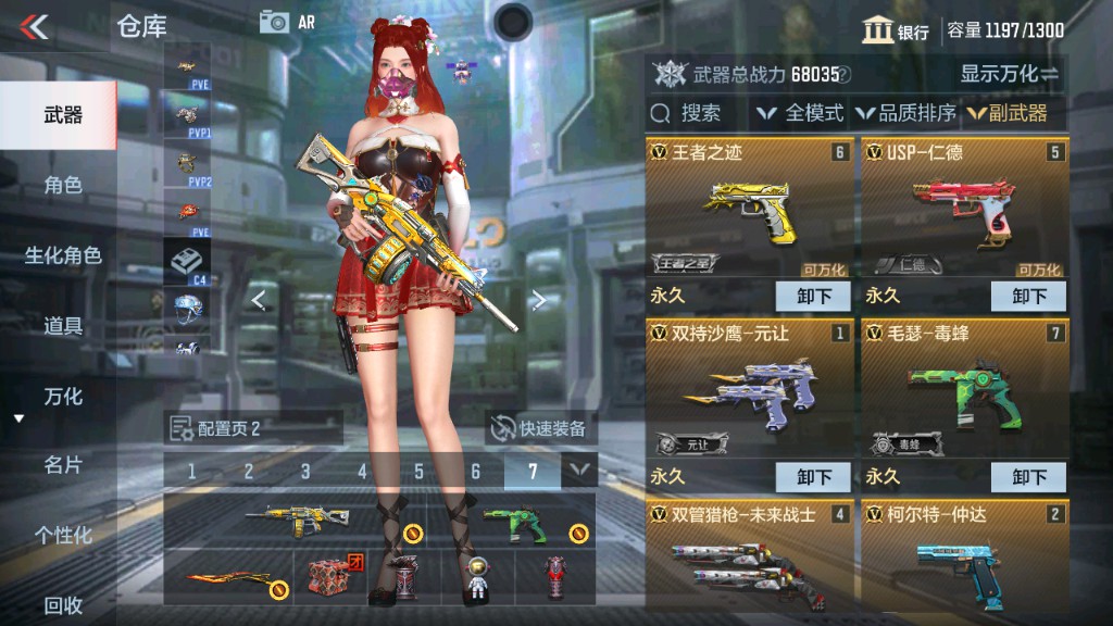 CFMHG331241枪战王者账号详情图12 CFMHG331241枪战王者账号详情图12