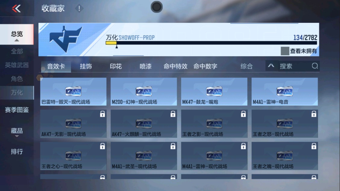 CFMHG331159枪战王者账号详情图23 CFMHG331159枪战王者账号详情图23