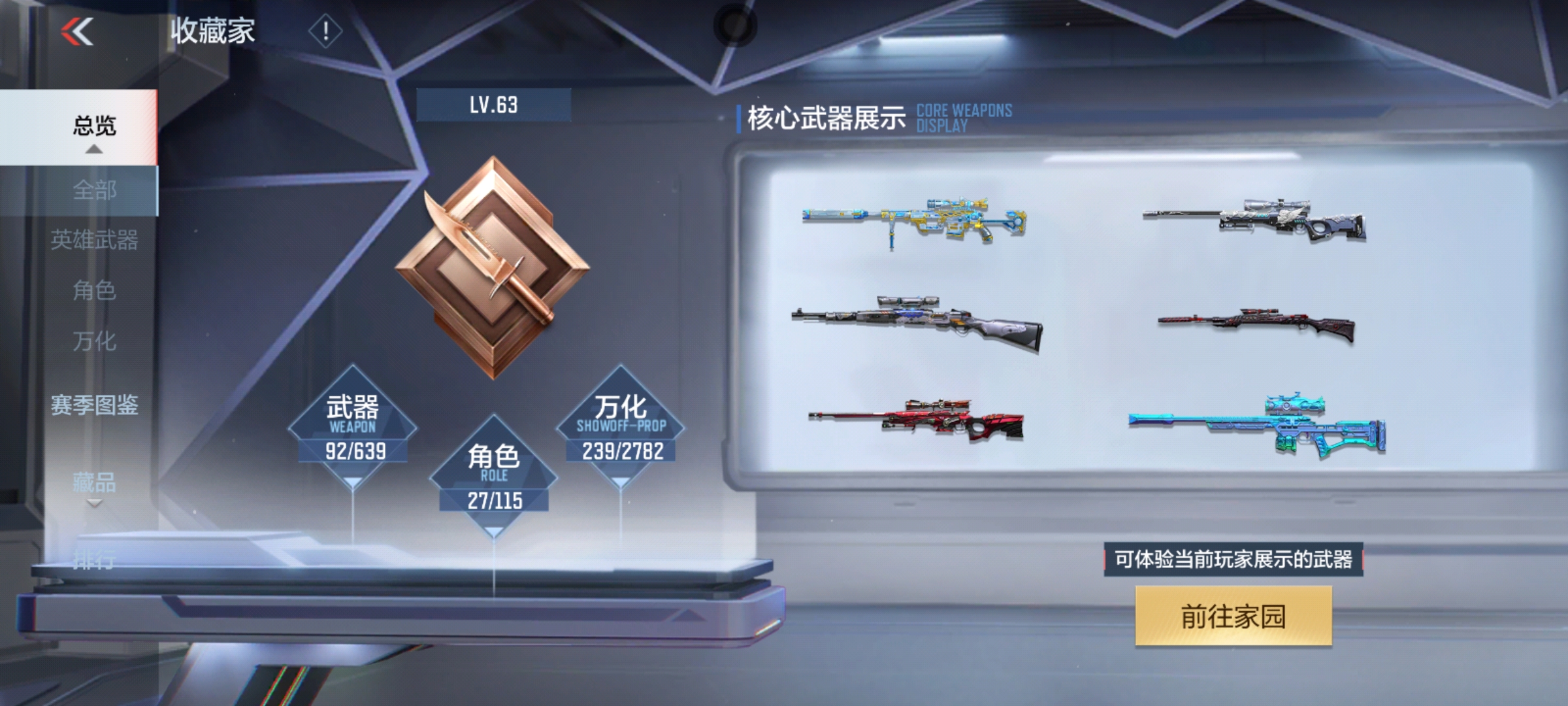 CFMHG331263枪战王者账号详情图56 CFMHG331263枪战王者账号详情图56