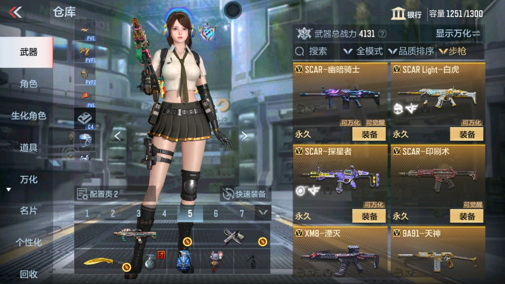CFMHG331202枪战王者账号详情图7 CFMHG331202枪战王者账号详情图7