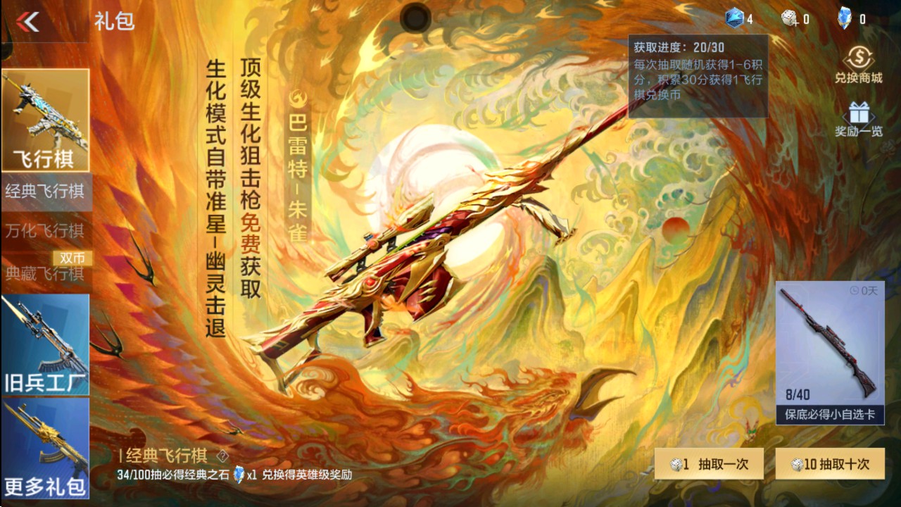 CFMHG331260枪战王者账号详情图38 CFMHG331260枪战王者账号详情图38