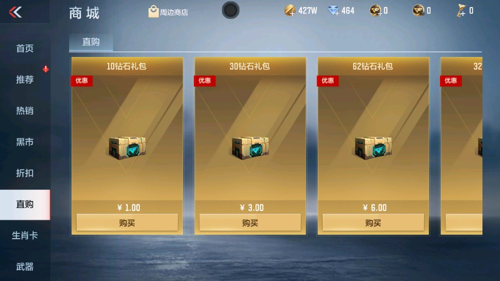 CFMHG331265枪战王者账号详情图40 CFMHG331265枪战王者账号详情图40