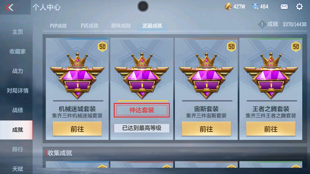 CFMHG331265枪战王者账号详情图26 CFMHG331265枪战王者账号详情图26
