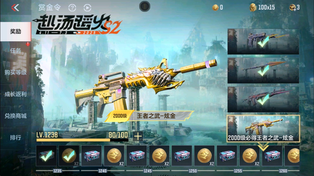 CFMHG331251枪战王者账号详情图85