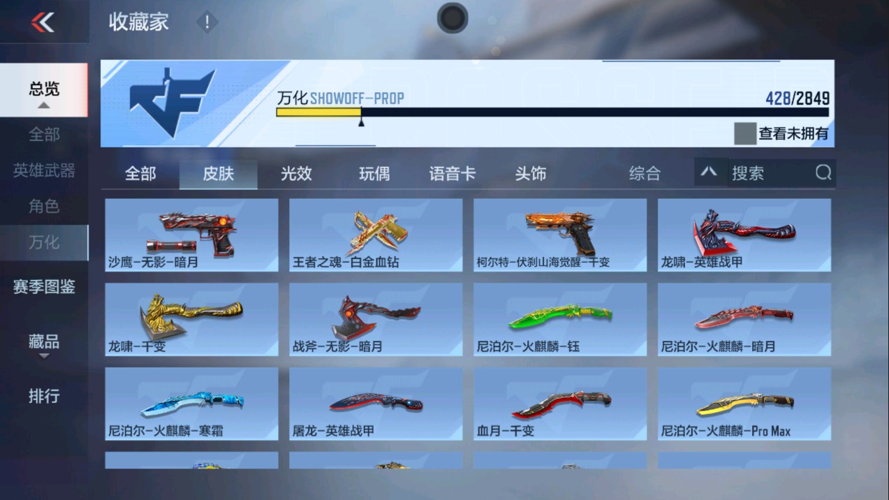 CFMHG331300枪战王者账号详情图9 CFMHG331300枪战王者账号详情图9