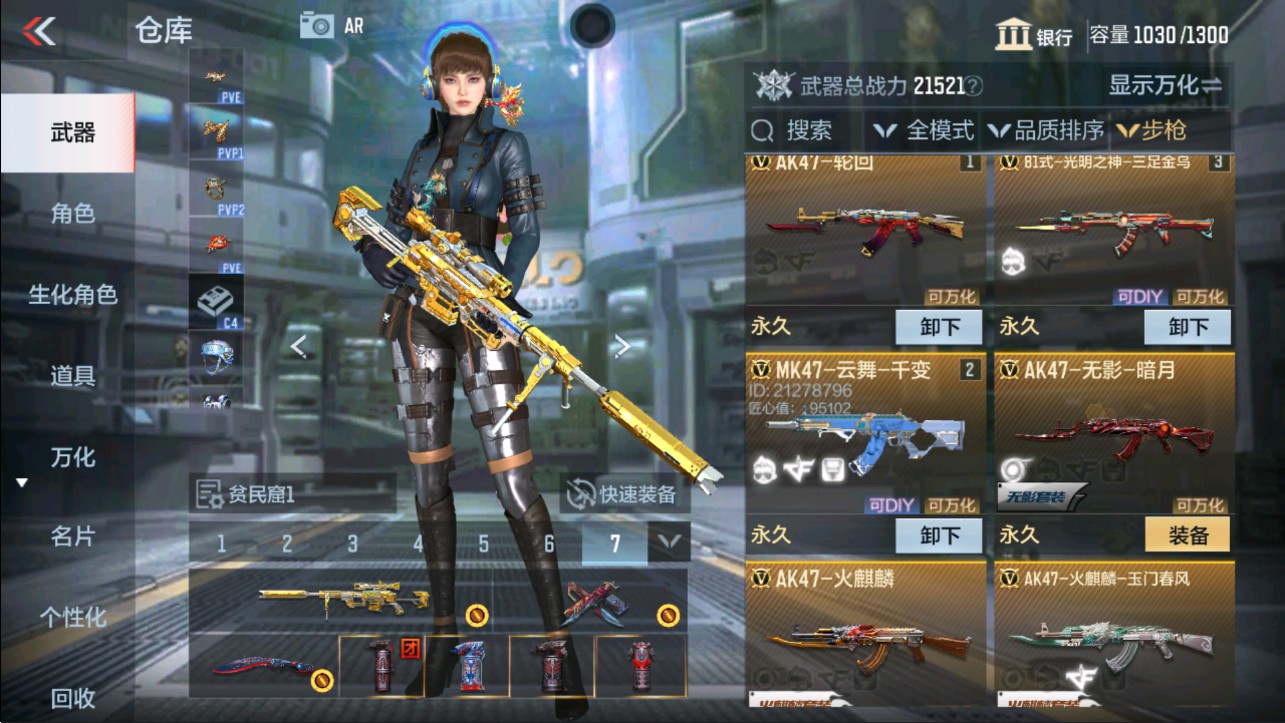 CFMHG331157枪战王者账号详情图3 CFMHG331157枪战王者账号详情图3