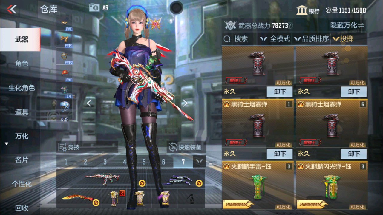 CFMHG331251枪战王者账号详情图34