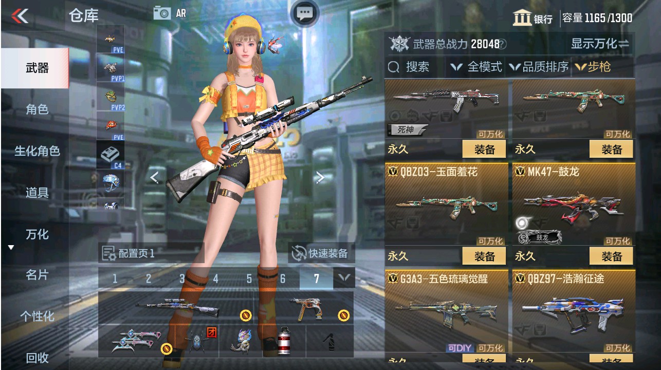 CFMHG331288枪战王者账号详情图10 CFMHG331288枪战王者账号详情图10
