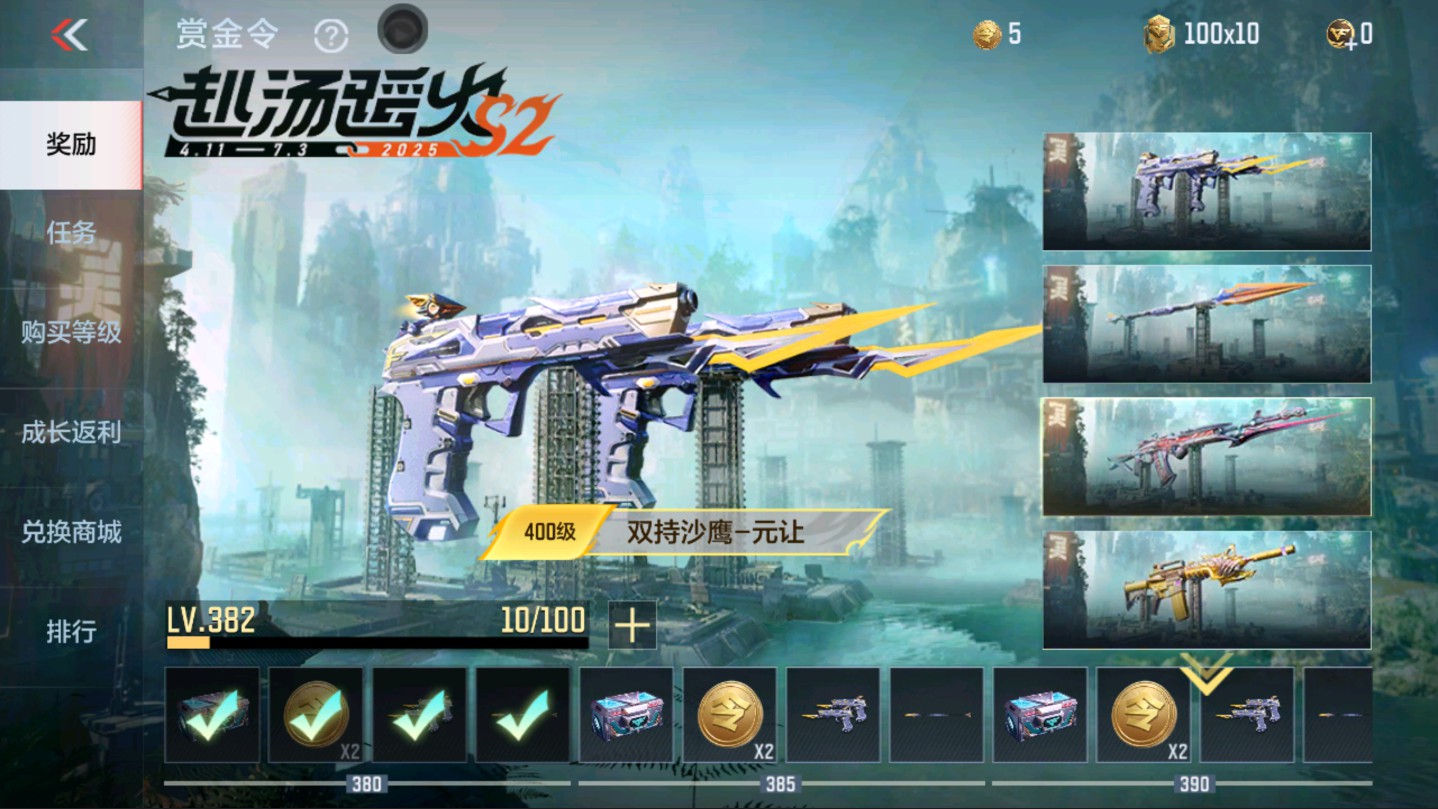 CFMHG331250枪战王者账号详情图59 CFMHG331250枪战王者账号详情图59
