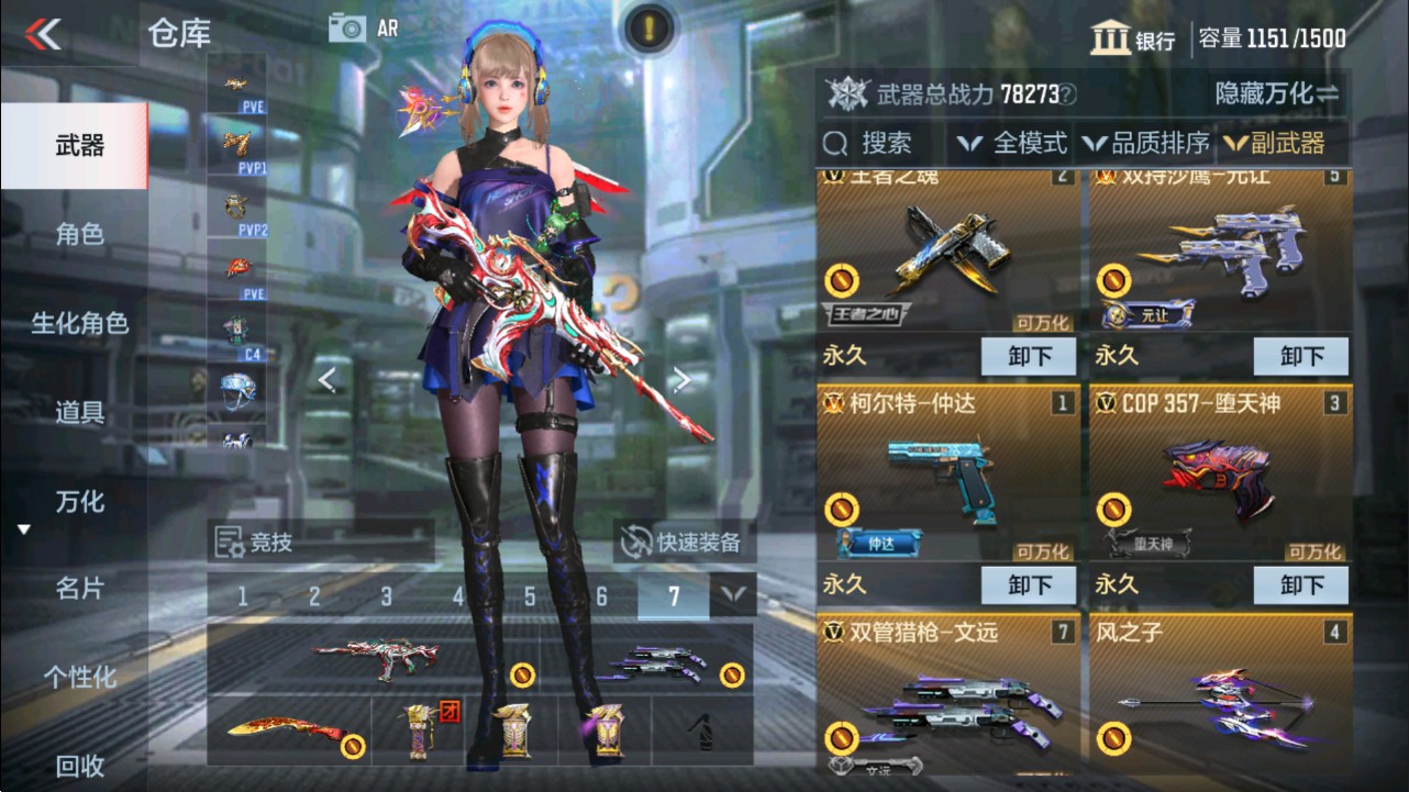 CFMHG331251枪战王者账号详情图16