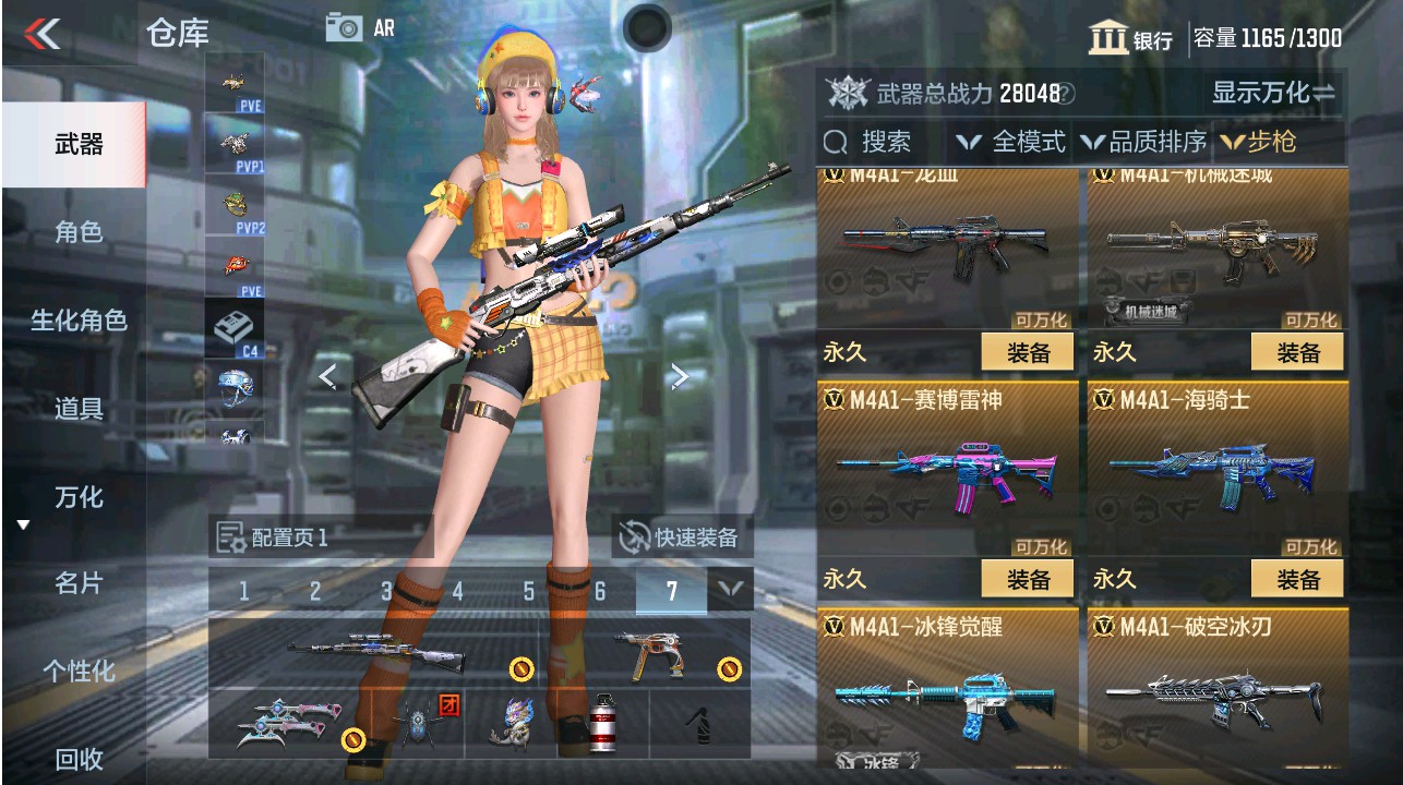 CFMHG331288枪战王者账号详情图6 CFMHG331288枪战王者账号详情图6