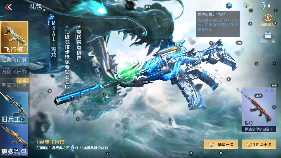 CFMHG331094枪战王者账号详情图70 CFMHG331094枪战王者账号详情图70