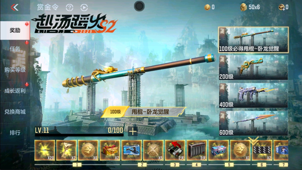 CFMHG331157枪战王者账号详情图62 CFMHG331157枪战王者账号详情图62