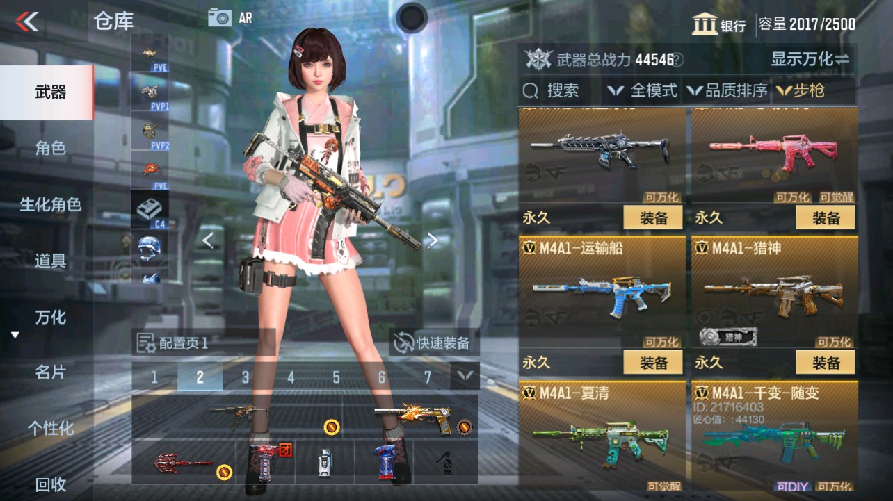 CFMHG331274枪战王者账号详情图10 CFMHG331274枪战王者账号详情图10