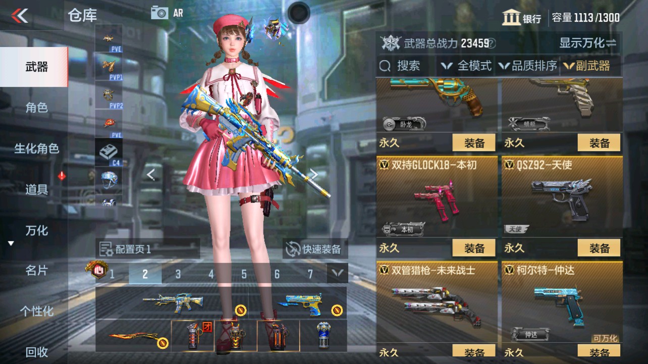 CFMHG331271枪战王者账号详情图24 CFMHG331271枪战王者账号详情图24