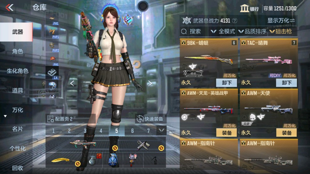 CFMHG331202枪战王者账号详情图9 CFMHG331202枪战王者账号详情图9
