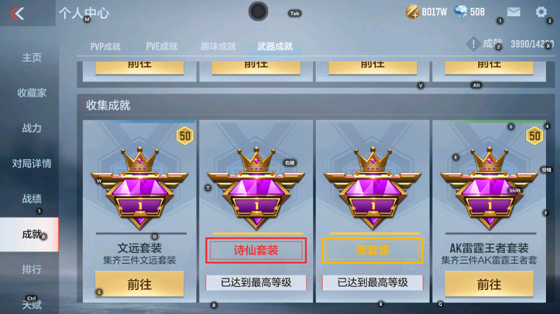 CFMHG331094枪战王者账号详情图30 CFMHG331094枪战王者账号详情图30