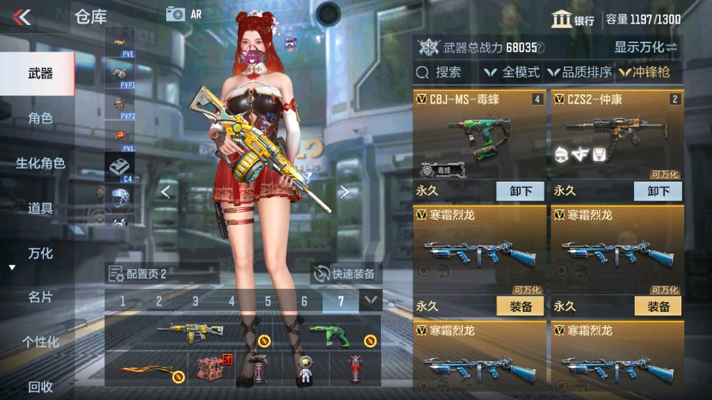 CFMHG331241枪战王者账号详情图16 CFMHG331241枪战王者账号详情图16