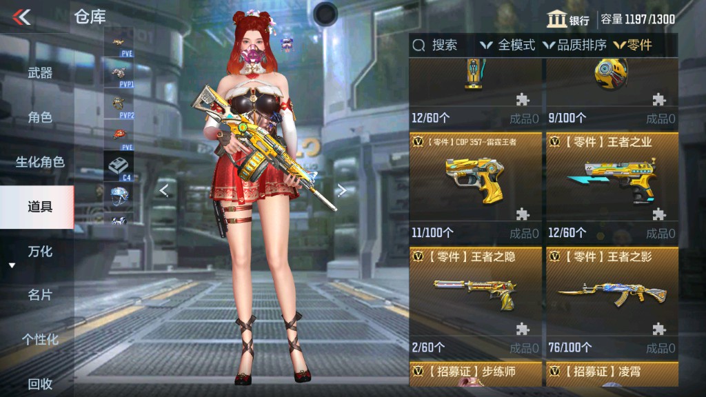 CFMHG331241枪战王者账号详情图40 CFMHG331241枪战王者账号详情图40