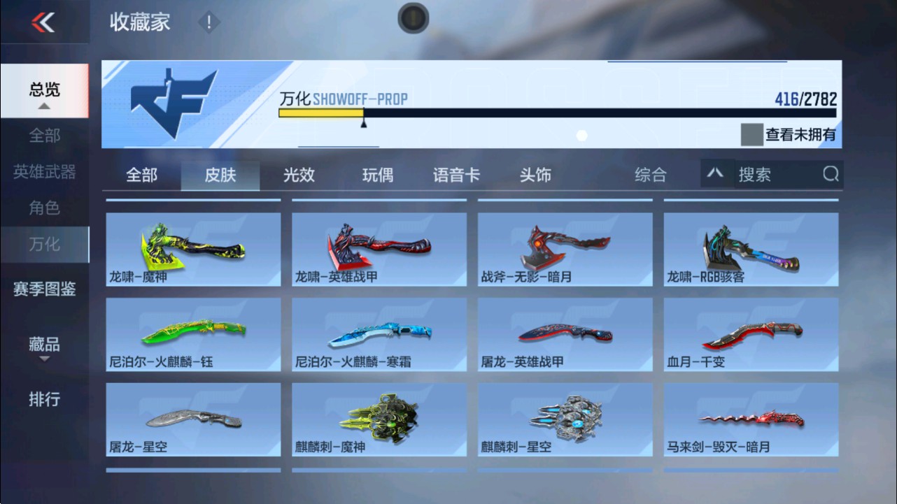 CFMHG331251枪战王者账号详情图43