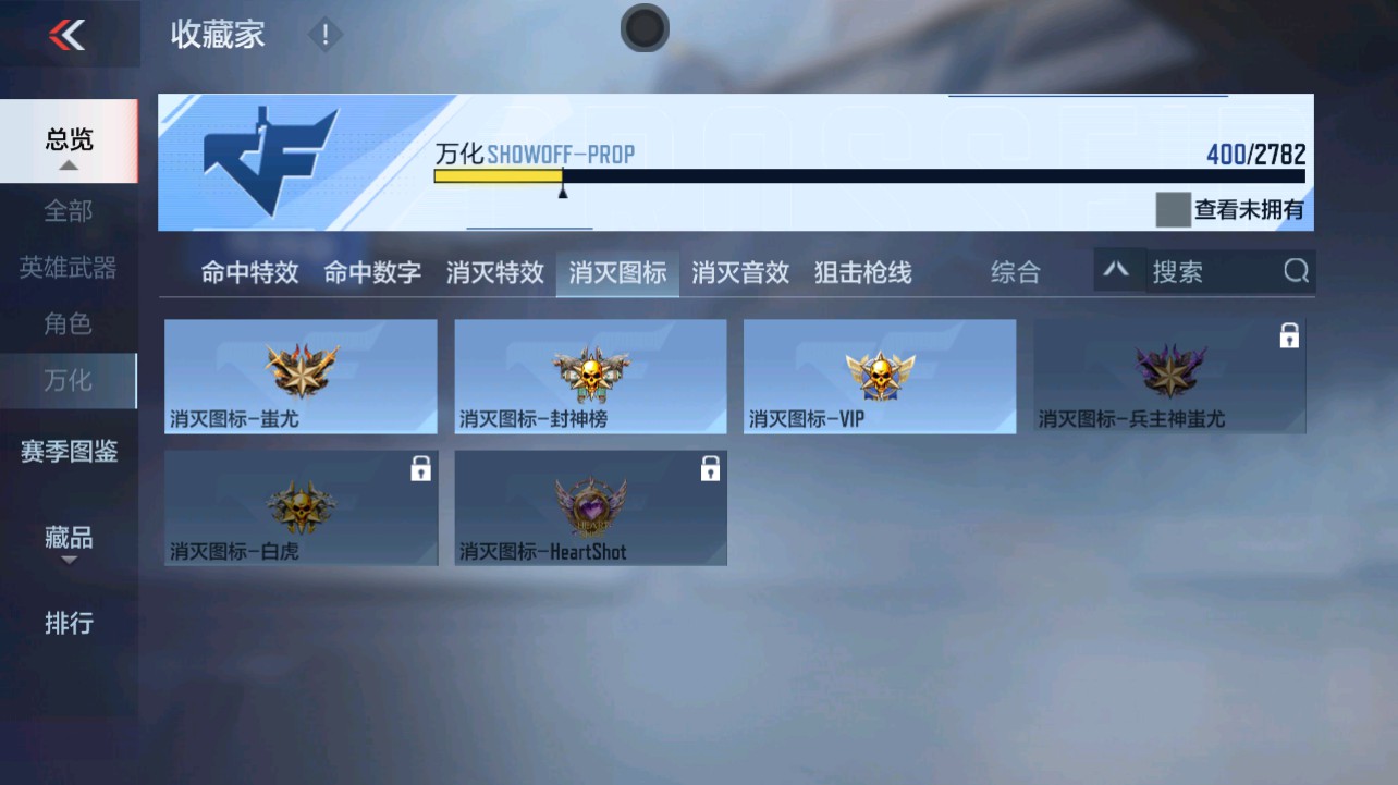 CFMHG331271枪战王者账号详情图74 CFMHG331271枪战王者账号详情图74
