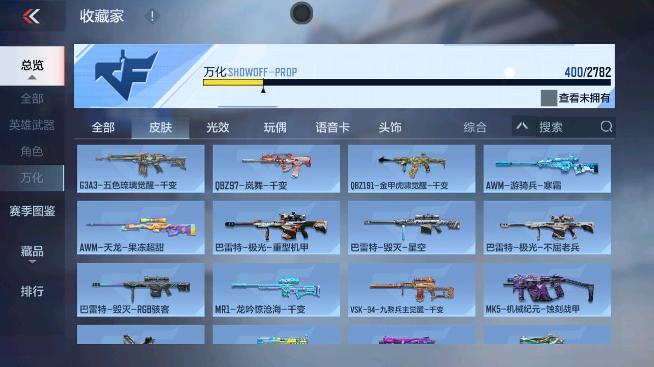 CFMHG331271枪战王者账号详情图46 CFMHG331271枪战王者账号详情图46