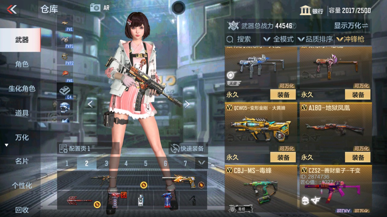 CFMHG331274枪战王者账号详情图34 CFMHG331274枪战王者账号详情图34
