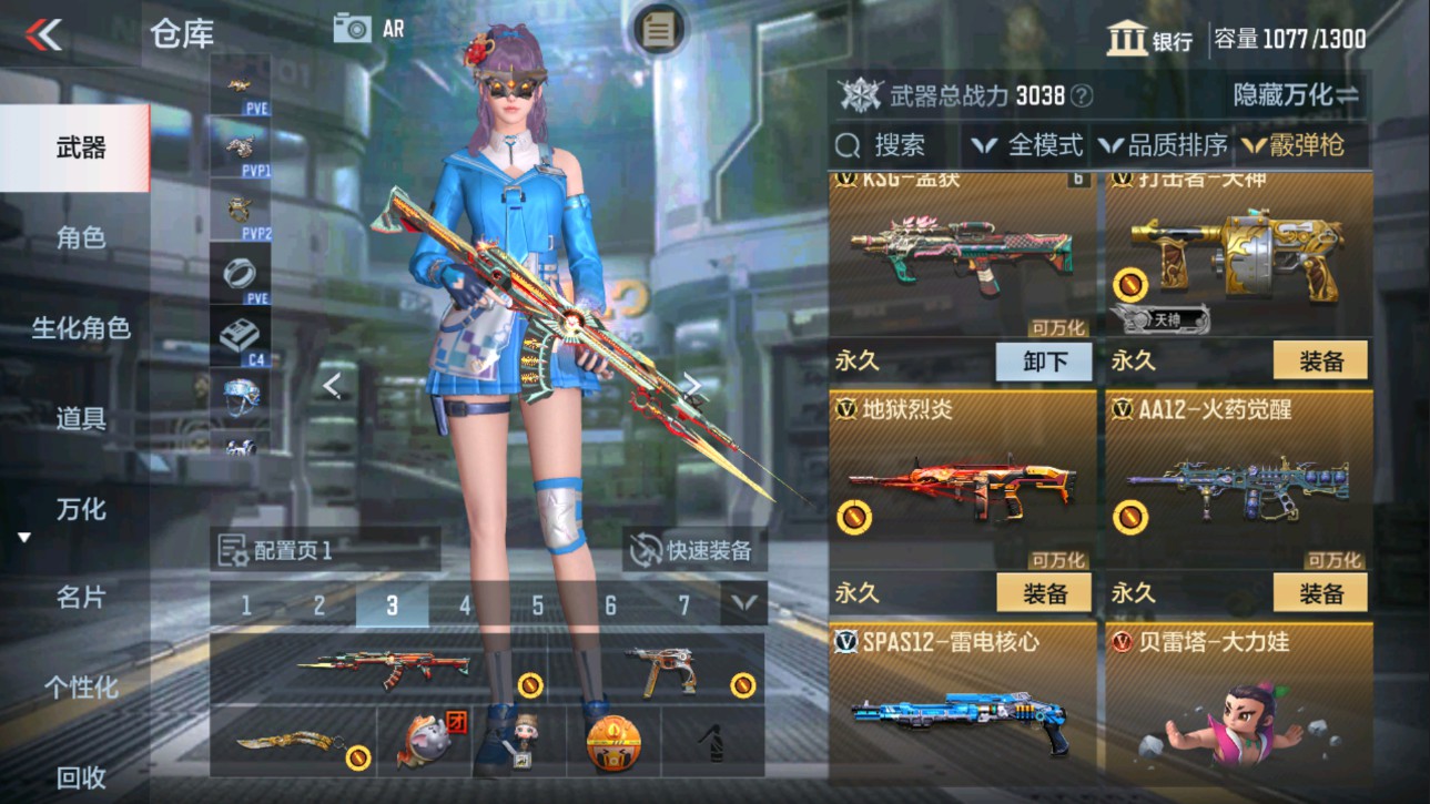 CFMHG331244枪战王者账号详情图21 CFMHG331244枪战王者账号详情图21