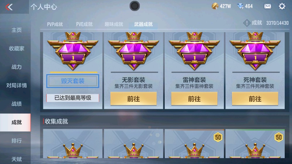 CFMHG331265枪战王者账号详情图24 CFMHG331265枪战王者账号详情图24