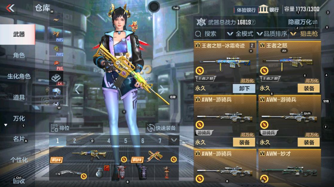 CFMHG331094枪战王者账号详情图11 CFMHG331094枪战王者账号详情图11