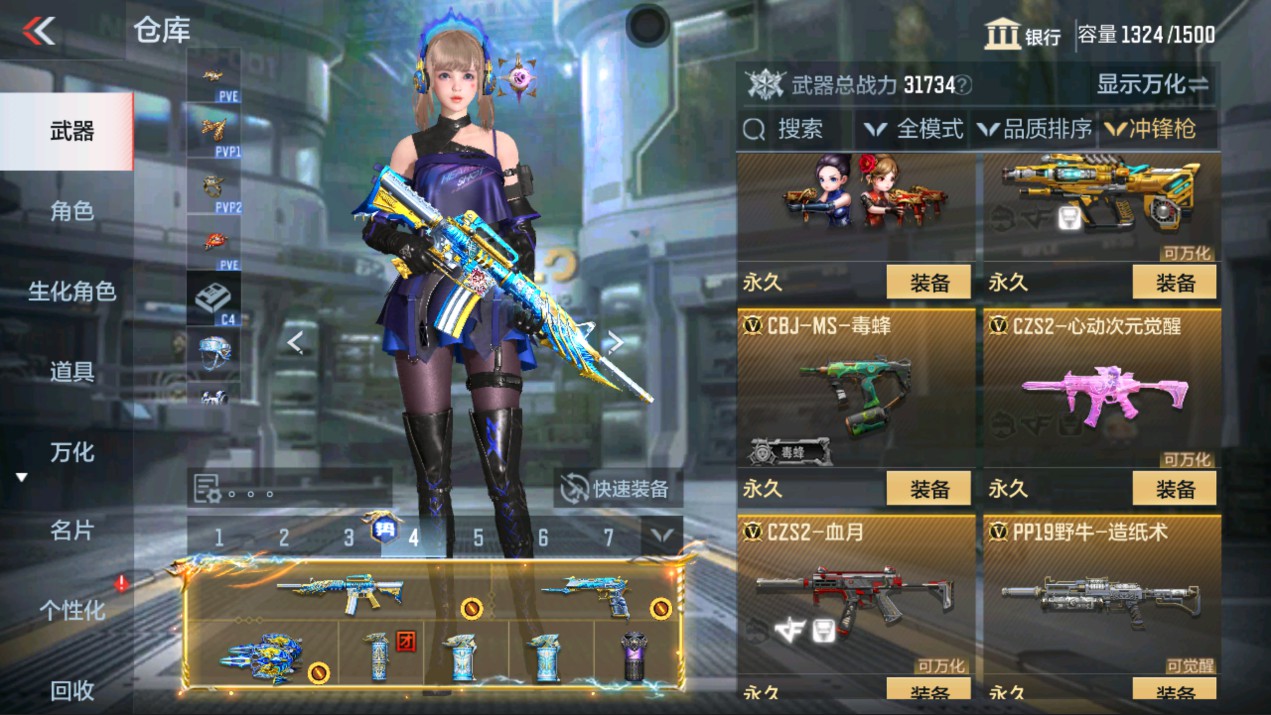 CFMHG331300枪战王者账号详情图38 CFMHG331300枪战王者账号详情图38