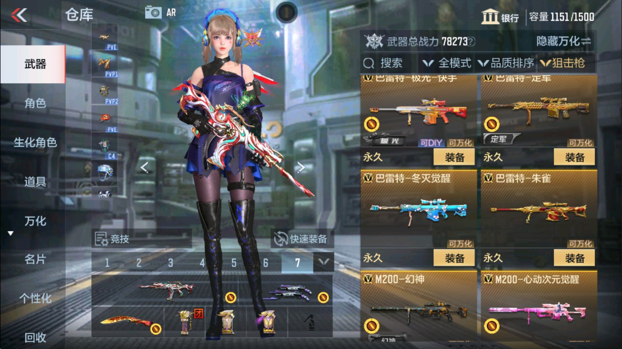 CFMHG331251枪战王者账号详情图13