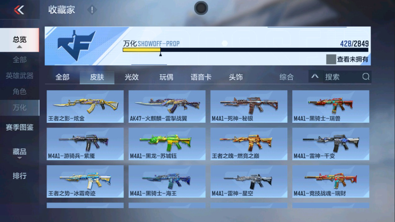 CFMHG331300枪战王者账号详情图6 CFMHG331300枪战王者账号详情图6