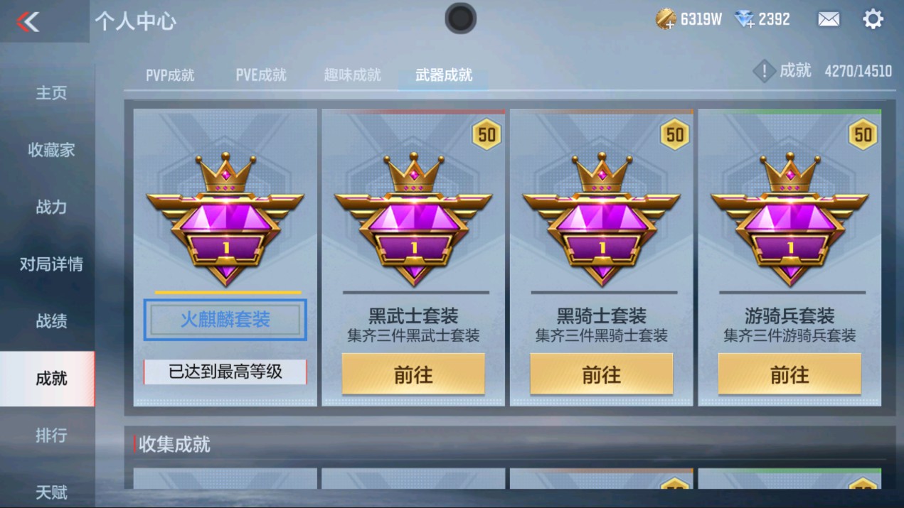 CFMHG331300枪战王者账号详情图50 CFMHG331300枪战王者账号详情图50