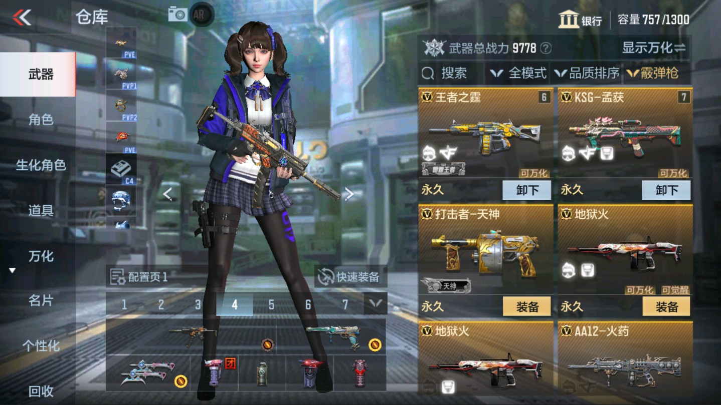 CFMHG331250枪战王者账号详情图29 CFMHG331250枪战王者账号详情图29