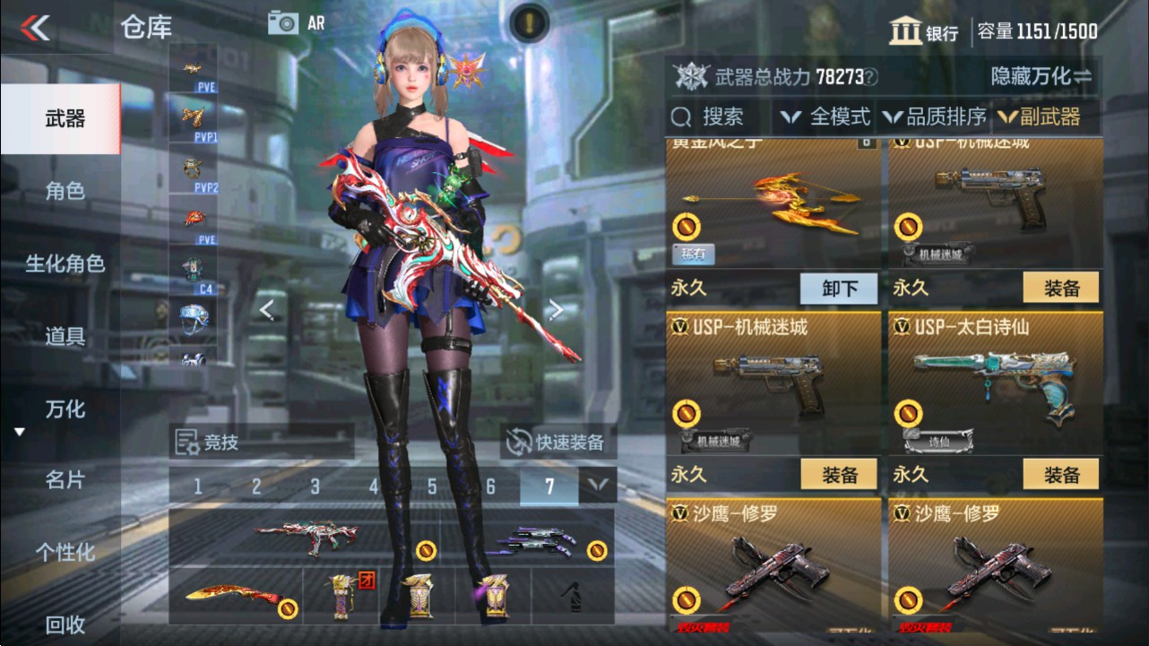 CFMHG331251枪战王者账号详情图17