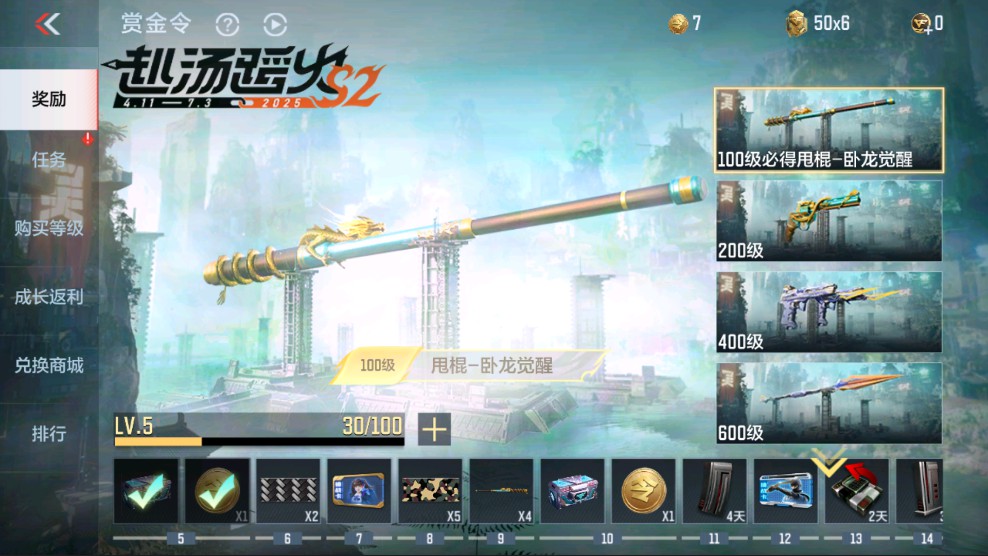 CFMHG331202枪战王者账号详情图32 CFMHG331202枪战王者账号详情图32