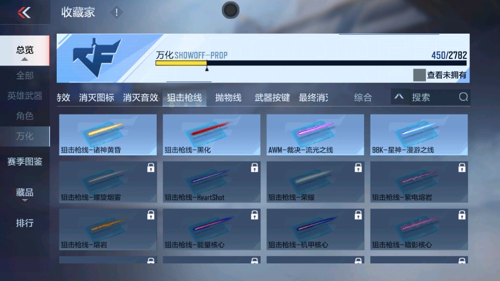 CFMHG331242枪战王者账号详情图47 CFMHG331242枪战王者账号详情图47