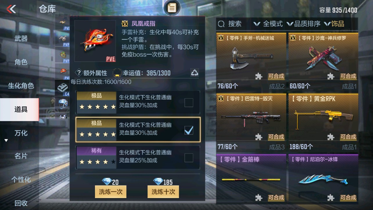 CFMHG331082枪战王者账号详情图38 CFMHG331082枪战王者账号详情图38