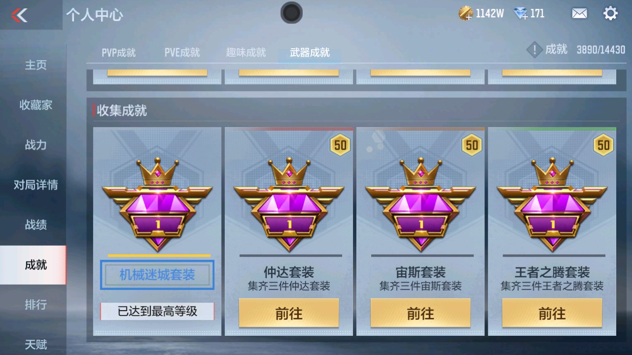 CFMHG331271枪战王者账号详情图55 CFMHG331271枪战王者账号详情图55