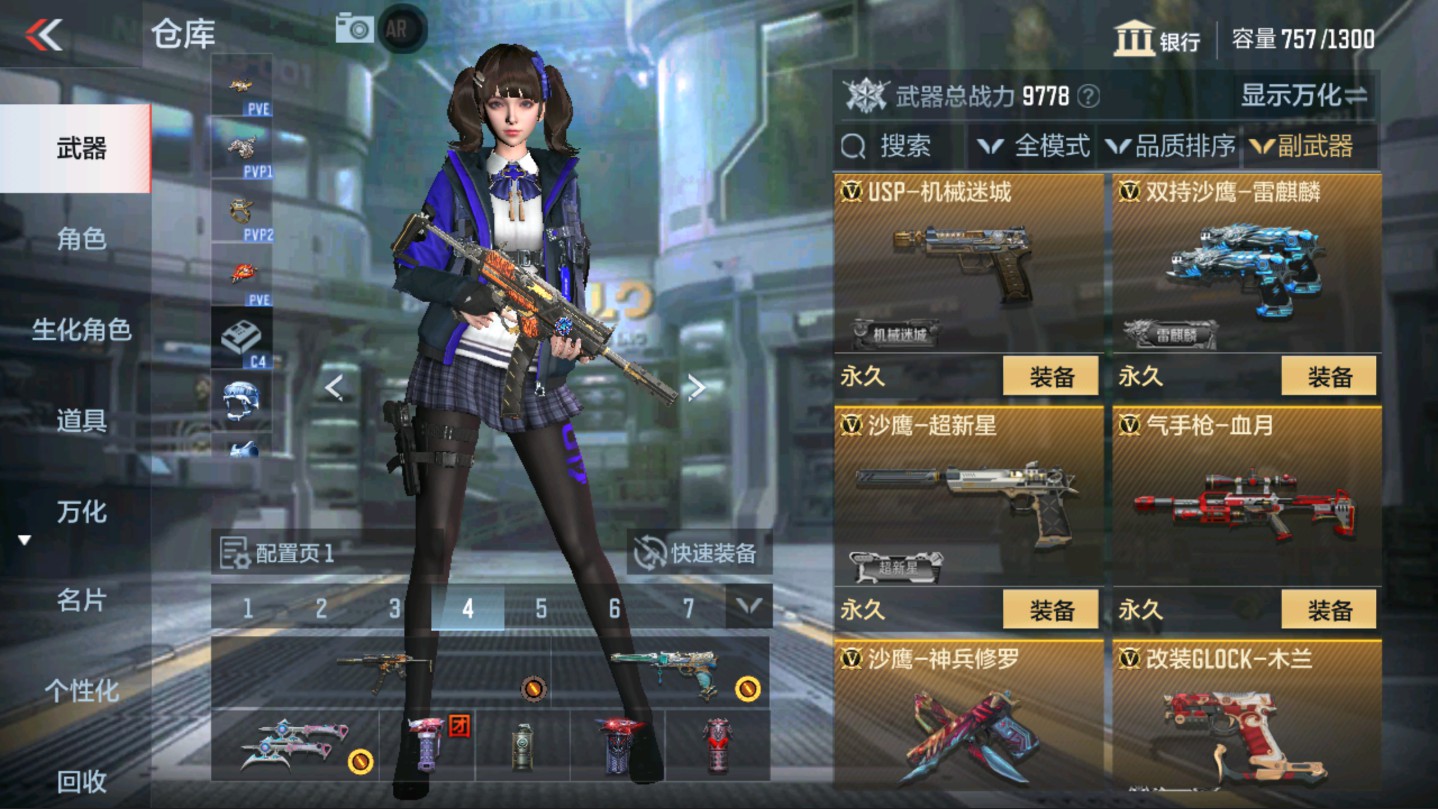 CFMHG331250枪战王者账号详情图21 CFMHG331250枪战王者账号详情图21