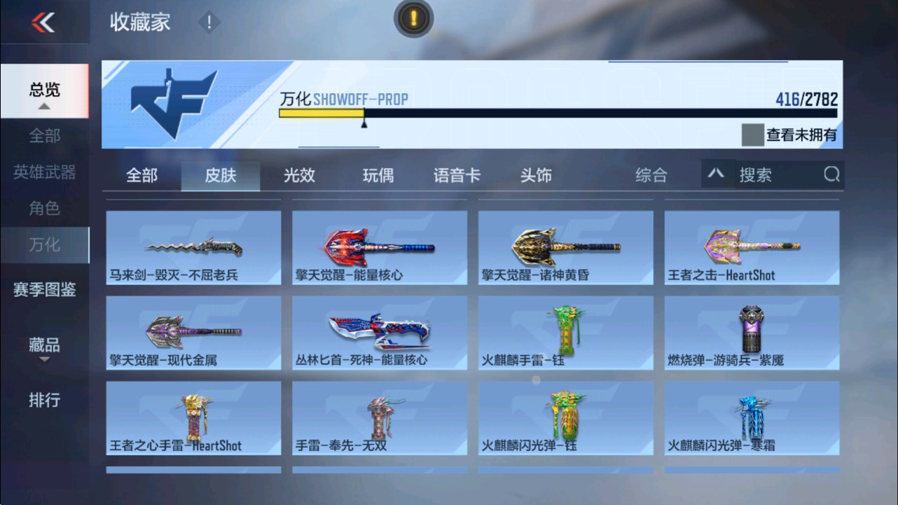 CFMHG331251枪战王者账号详情图44