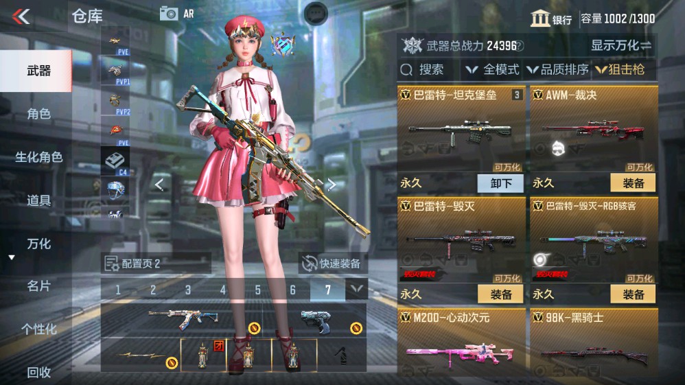 CFMHG331268枪战王者账号详情图8 CFMHG331268枪战王者账号详情图8