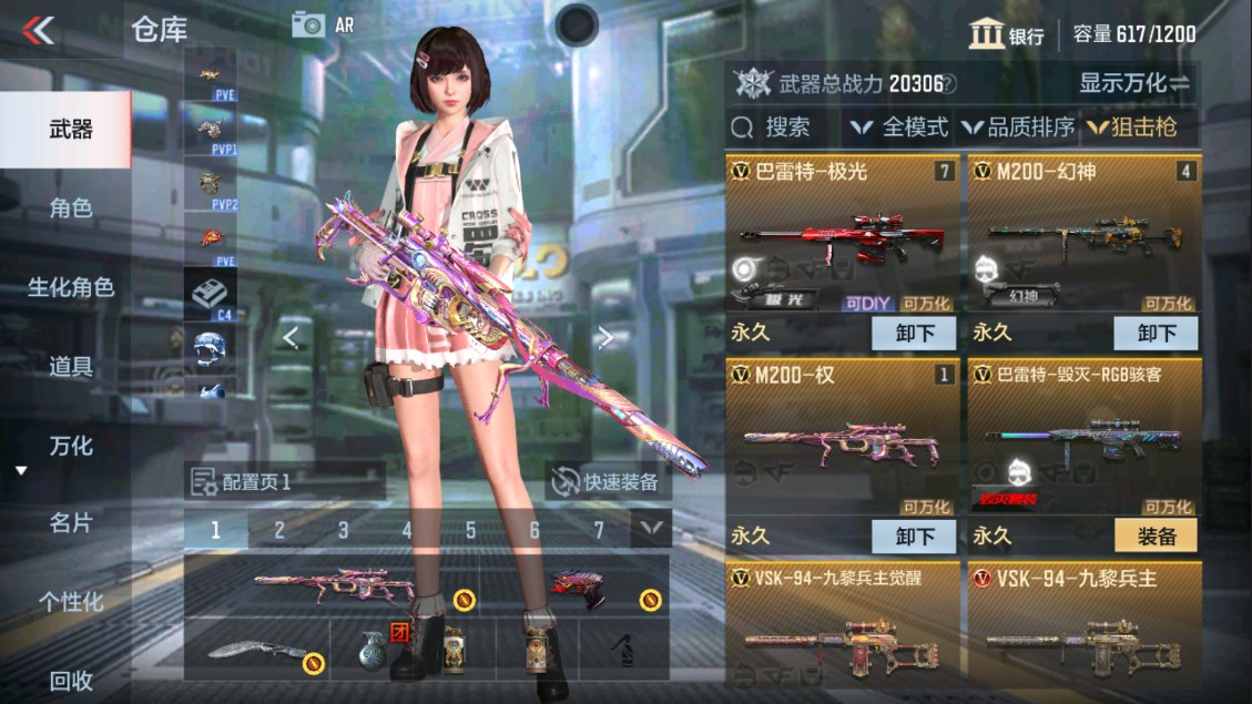 CFMHG331159枪战王者账号详情图8 CFMHG331159枪战王者账号详情图8