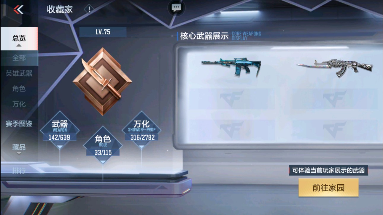 CFMHG331156枪战王者账号详情图40 CFMHG331156枪战王者账号详情图40