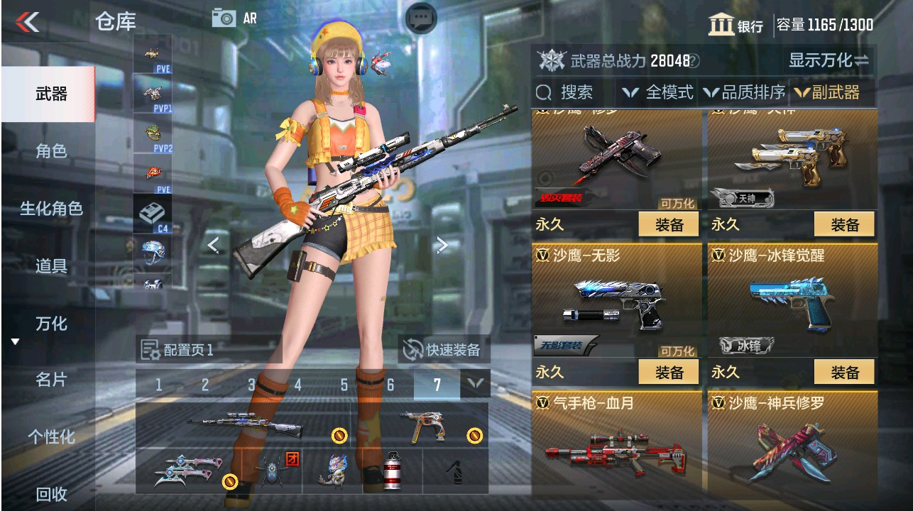 CFMHG331288枪战王者账号详情图18 CFMHG331288枪战王者账号详情图18