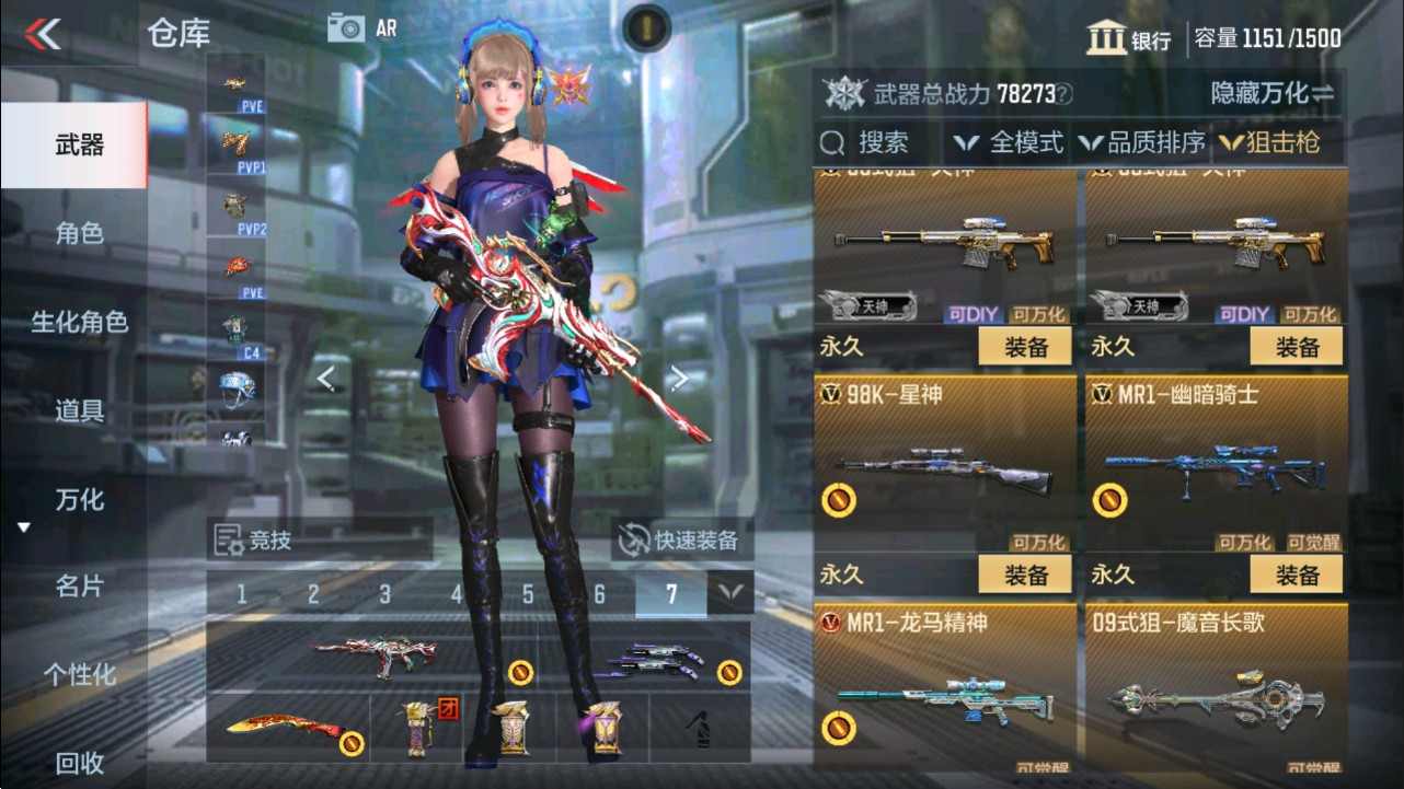 CFMHG331251枪战王者账号详情图14