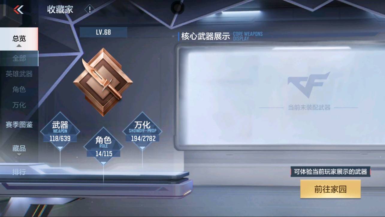 CFMHG331211枪战王者账号详情图30 CFMHG331211枪战王者账号详情图30